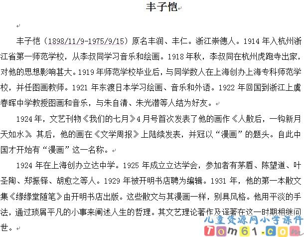 白鹅