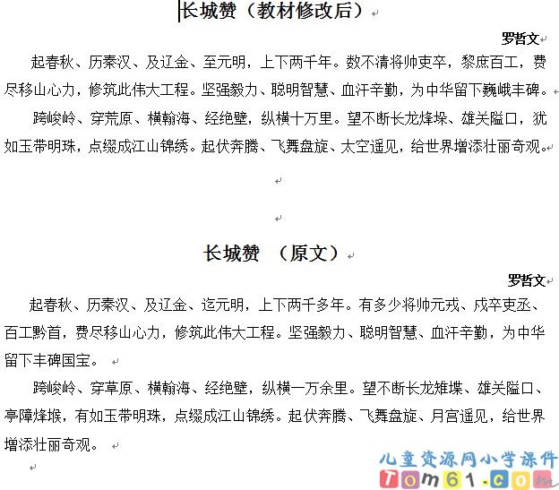 长城赞