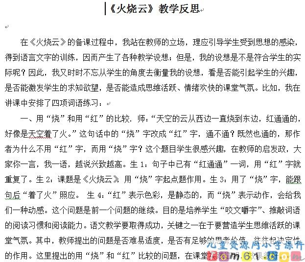 火烧云