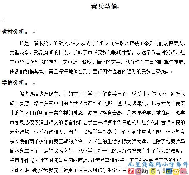秦兵马俑