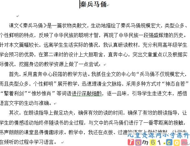 秦兵马俑