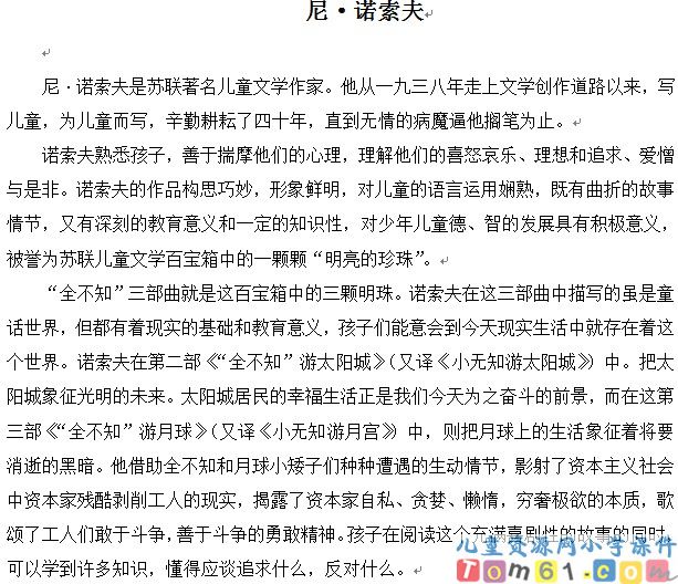 白公鹅