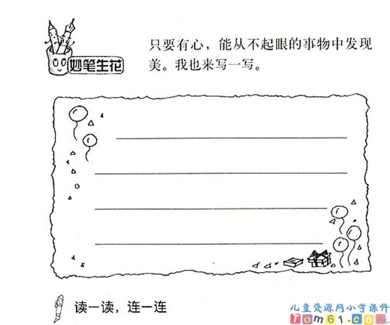 搭石