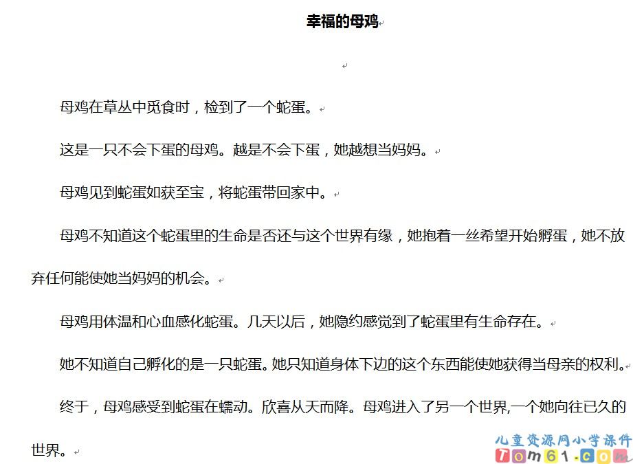 白公鹅
