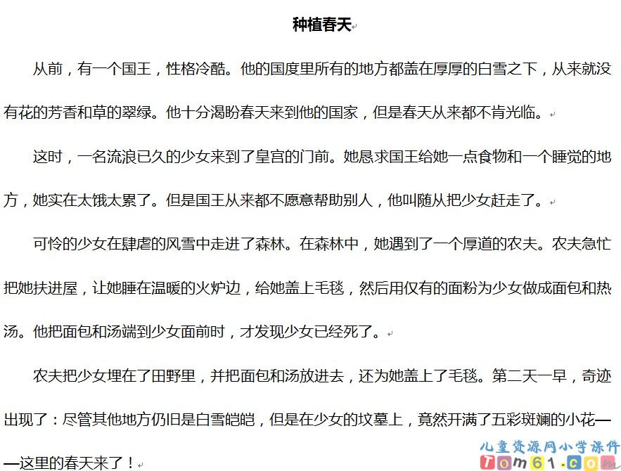 给予是快乐的