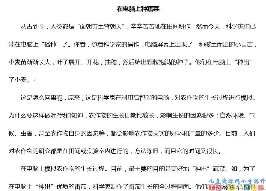 飞船上的特殊乘客