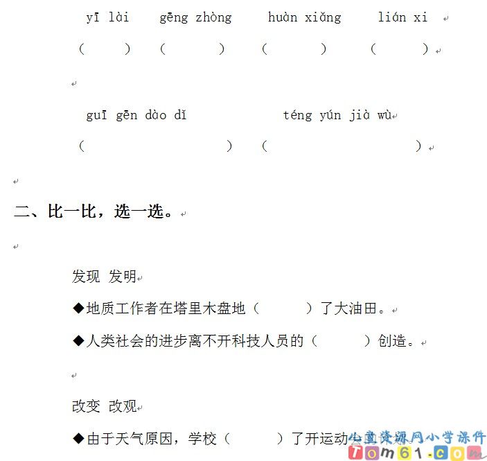 呼风唤雨的世纪