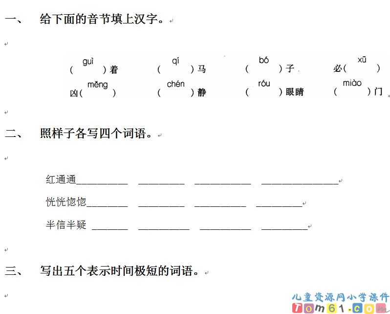 火烧云