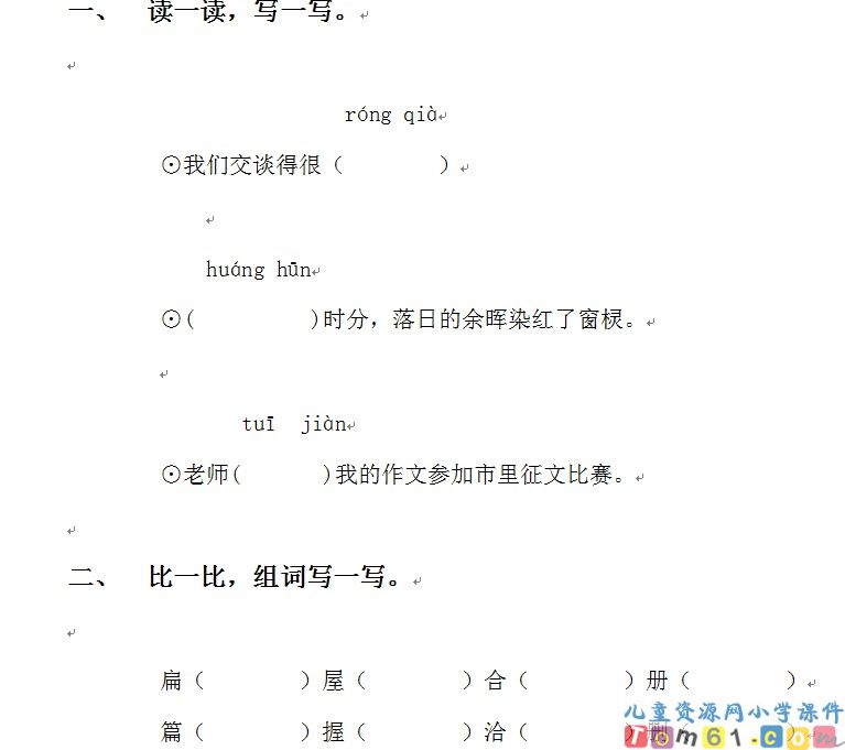 那片绿绿的爬山虎