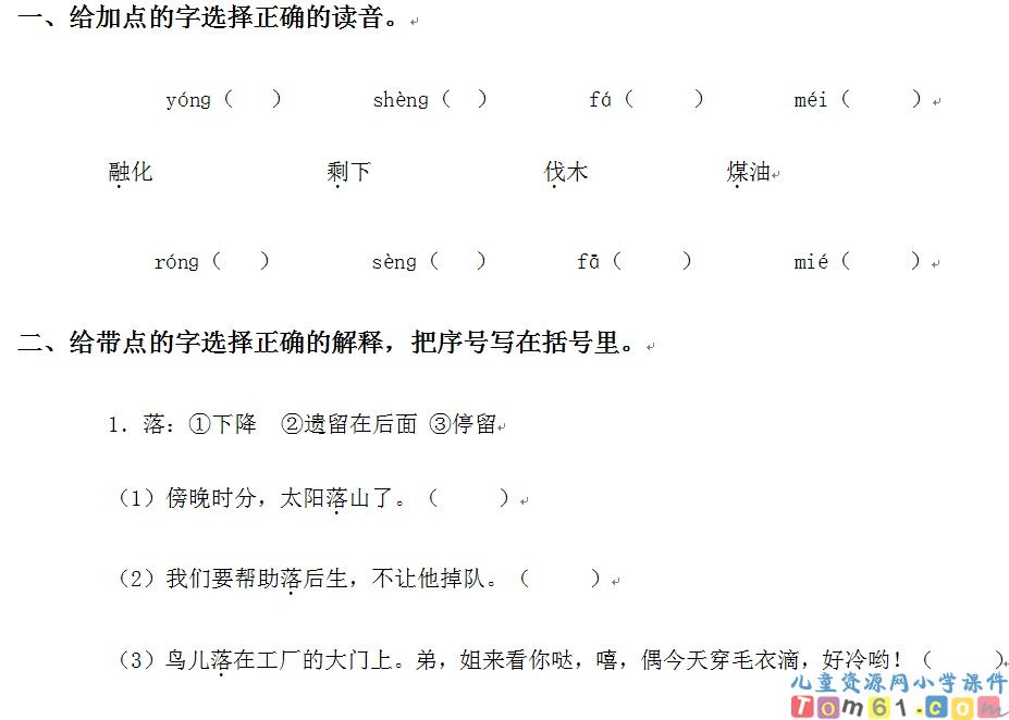 去年的树