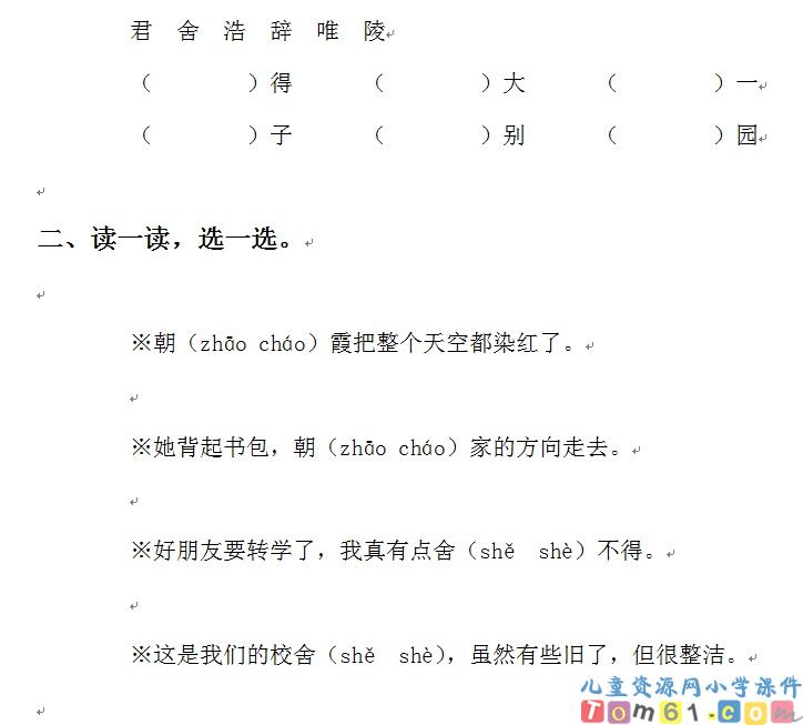 古诗两首