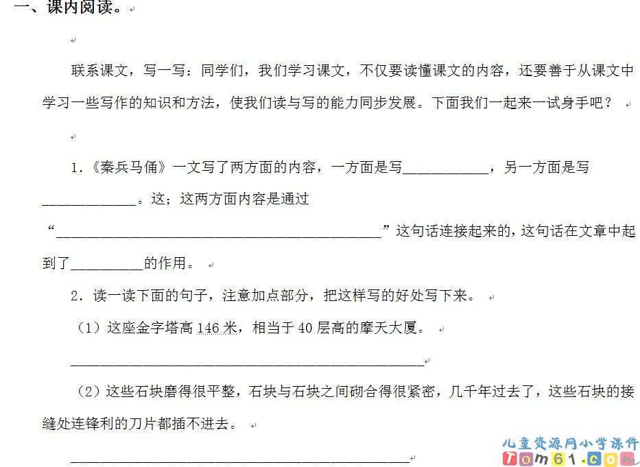 秦兵马俑