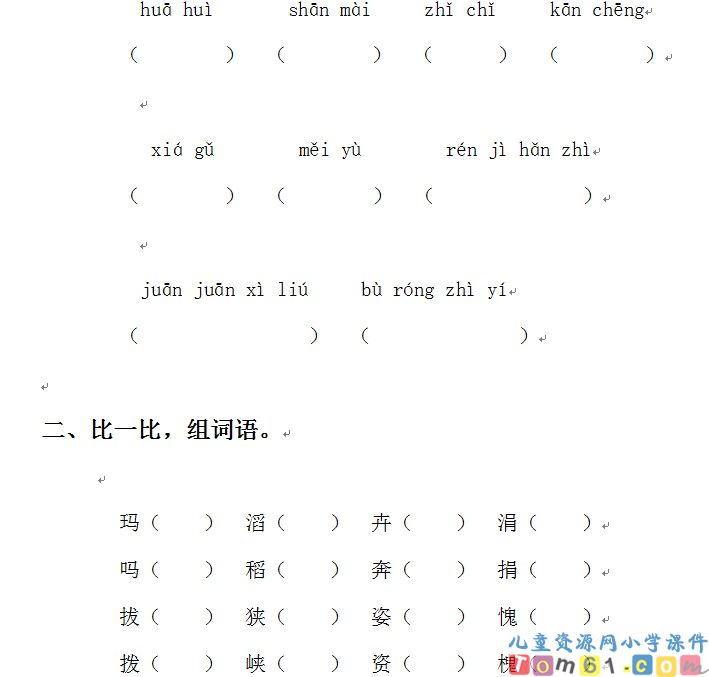 雅鲁藏布大峡谷