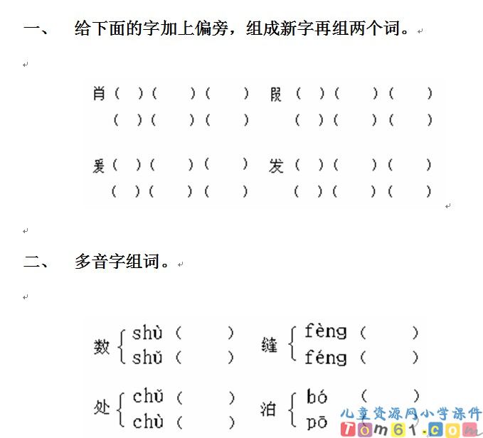 鸟的天堂
