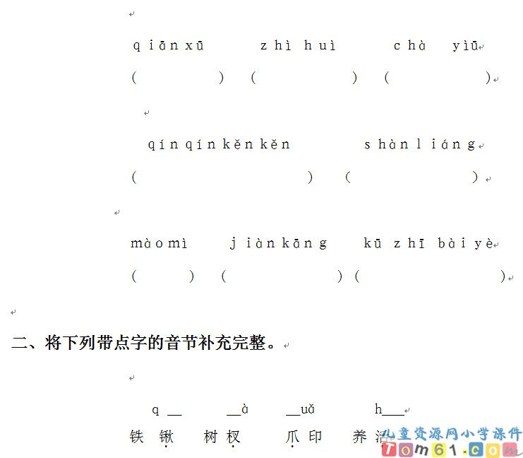 幸福是什么