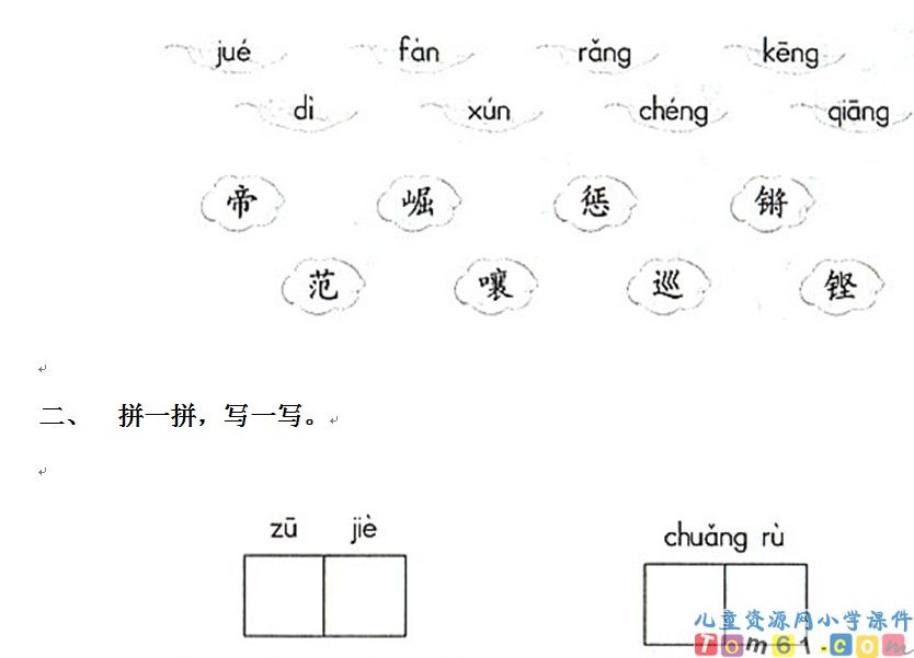 为中华之崛起而读书