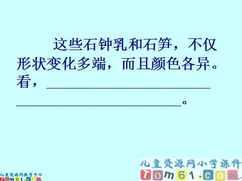 记金华的双龙洞课件2
