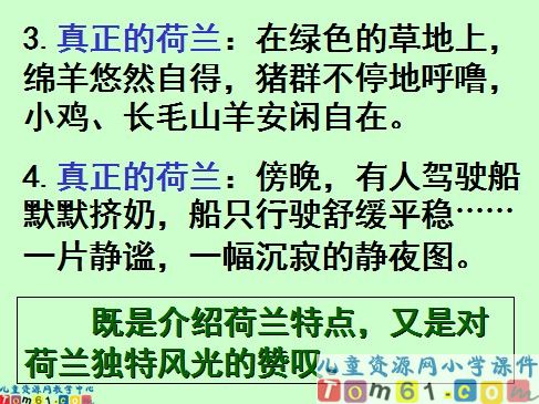 牧场之国课件1