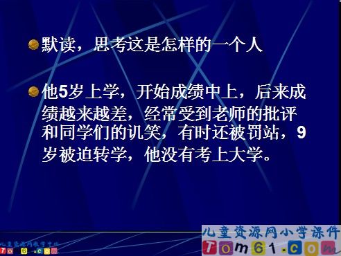 全神贯注课件1