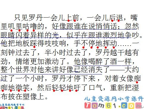 全神贯注课件2