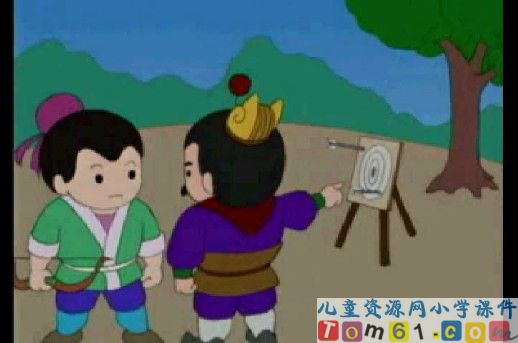 纪昌学射课件2