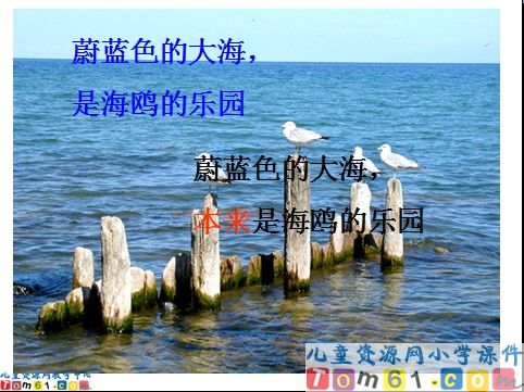 和我们一样享受春天课件2