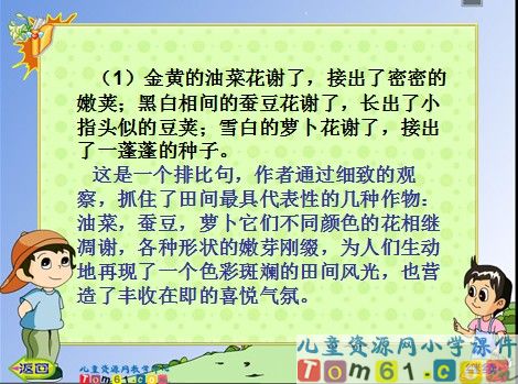 麦哨课件2