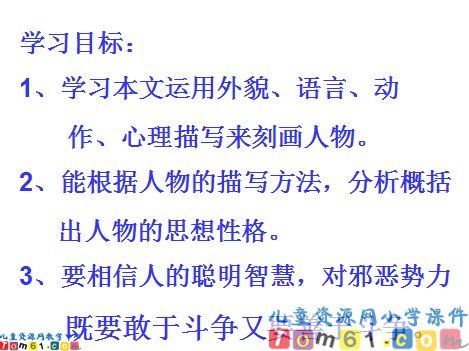 渔夫的故事课件1