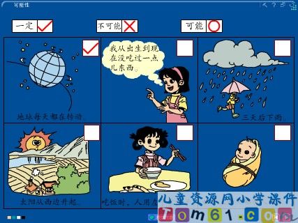 减法的运算性质课件8