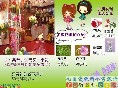四则运算复习课件1