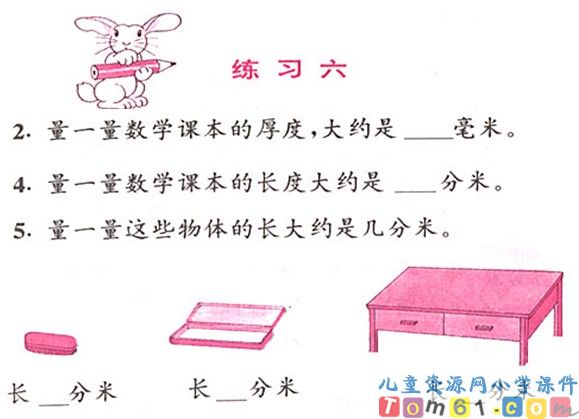 四则运算复习课件2