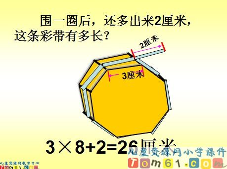 四则运算课件1