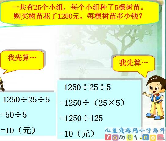 简便计算课件2