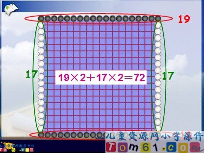 数学广角课件3