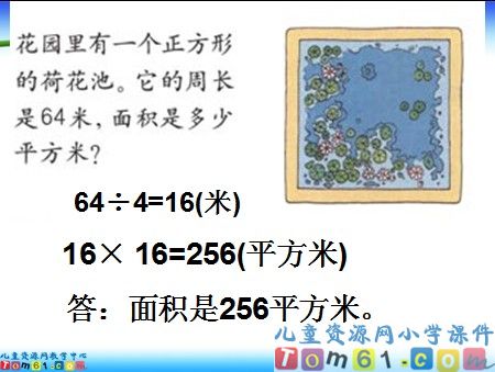 简便计算课件1