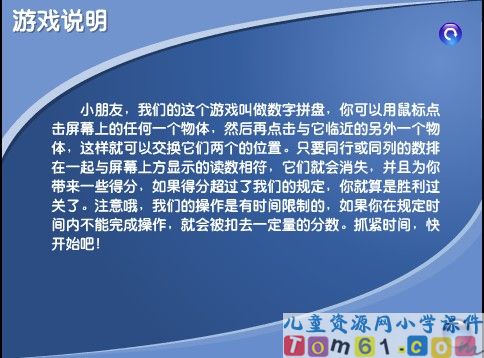 小数的意义和读写法课件2