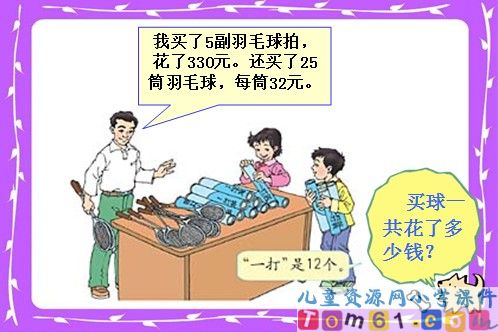 简便运算课件1