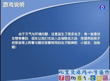 四则运算课件7