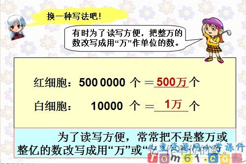 求一个小数的近似数课件