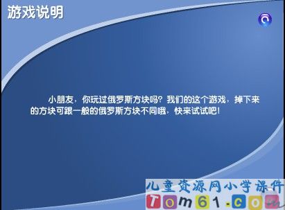 图形的拼组课件6