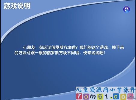 三角形的特性分类内角和课件2