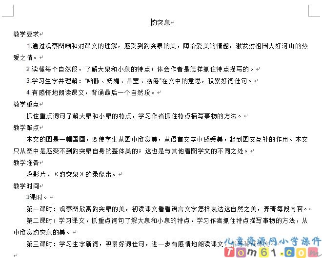 语文