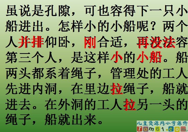 记金华的双龙洞