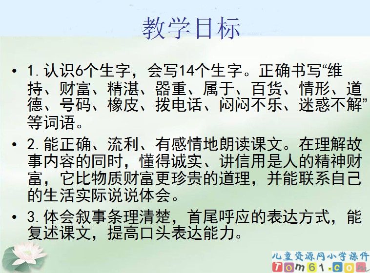 中彩那天