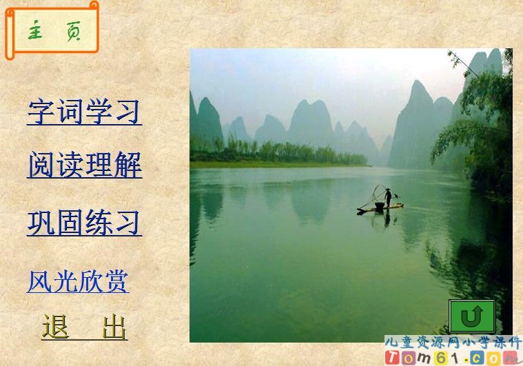 桂林山水