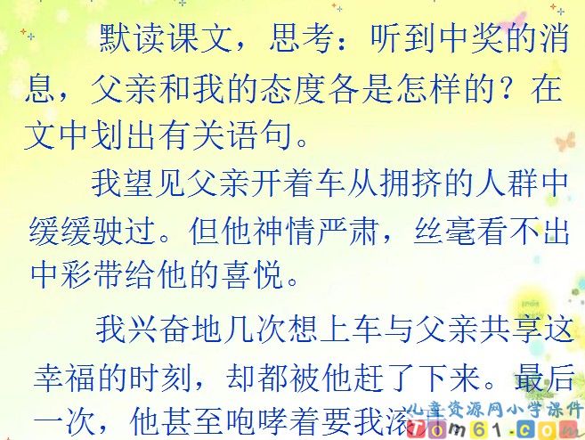中彩那天