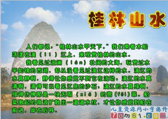 桂林山水