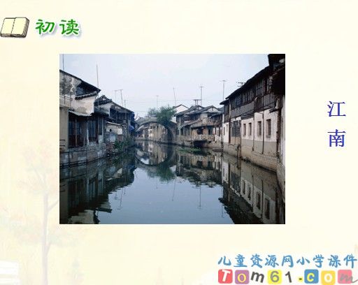 忆江南