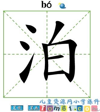 语文园地一
