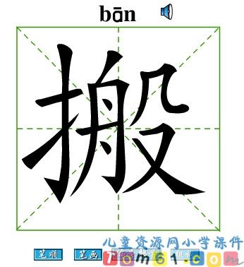 语文园地三